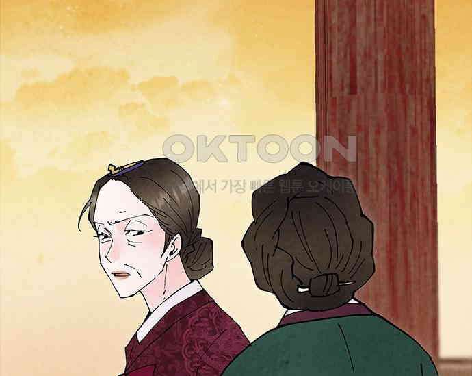 간택주의보 68화 37