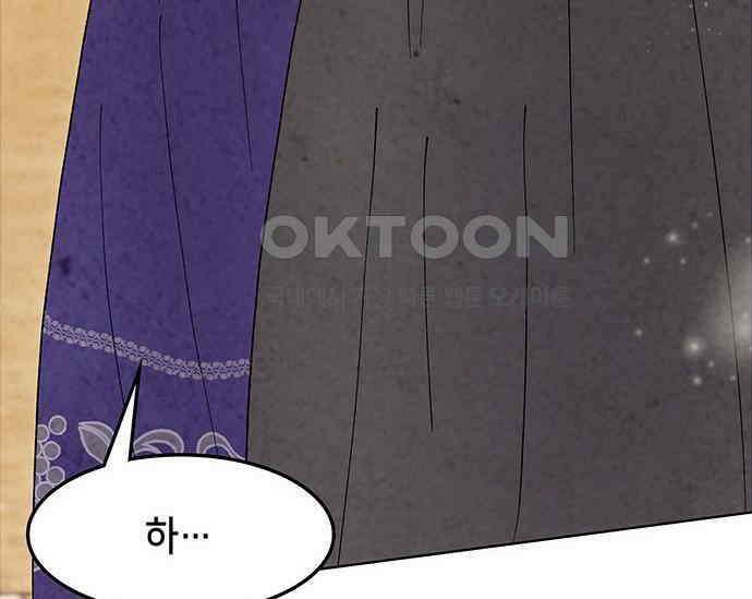 간택주의보 68화 39