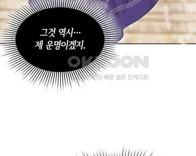간택주의보 68화 44
