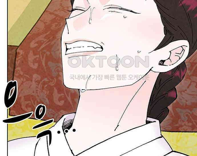 간택주의보 68화 46