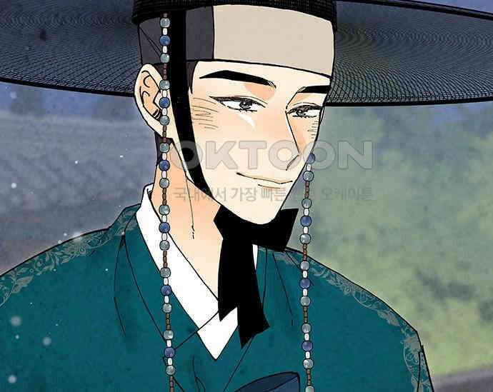 간택주의보 77화 4