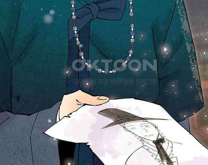 간택주의보 77화 5