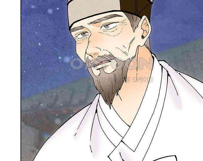 간택주의보 77화 8