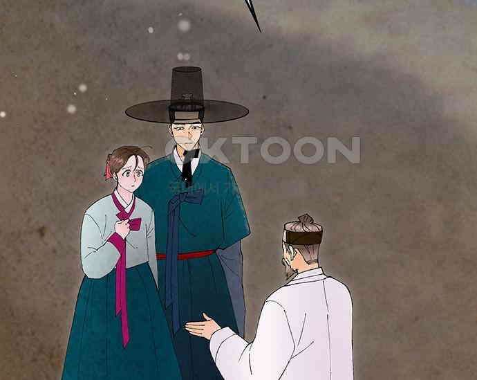 간택주의보 77화 13