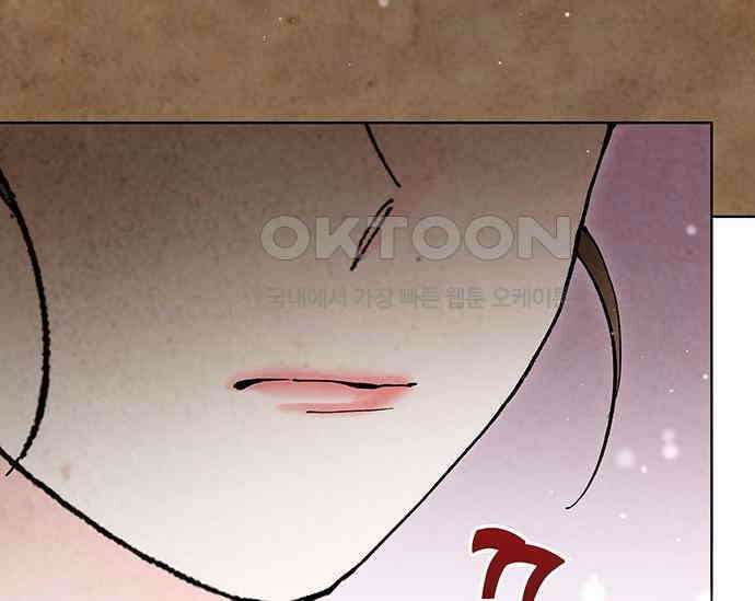 간택주의보 77화 15