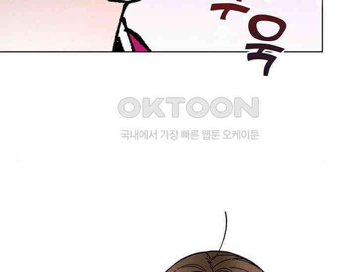 간택주의보 77화 16