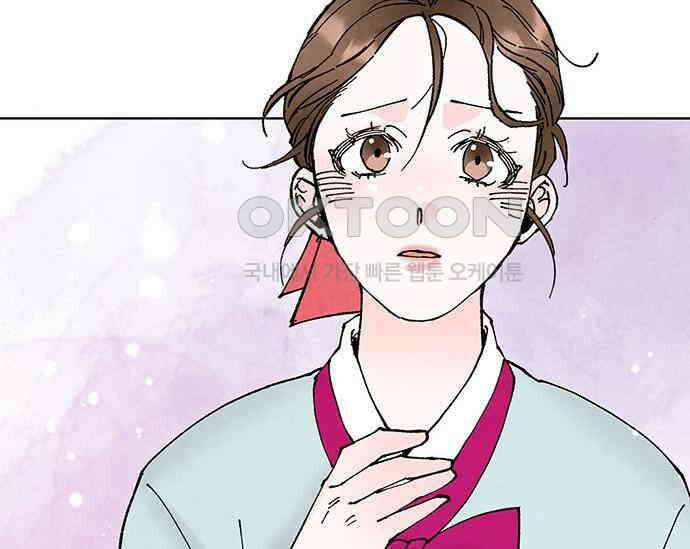 간택주의보 77화 17