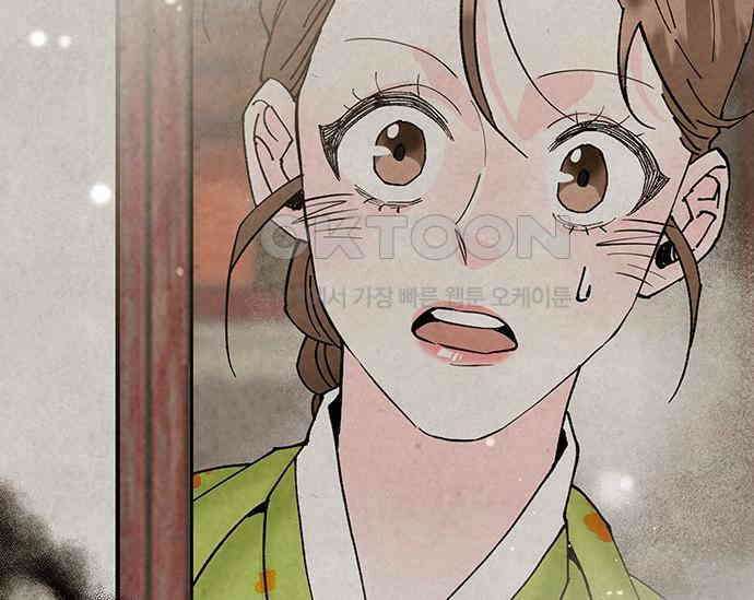 간택주의보 77화 25