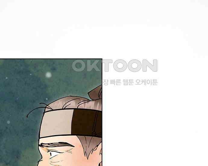 간택주의보 77화 27