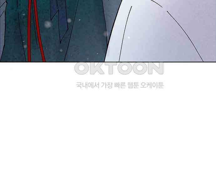 간택주의보 77화 33