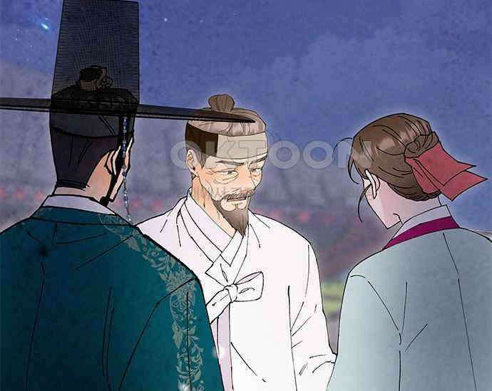간택주의보 77화 35