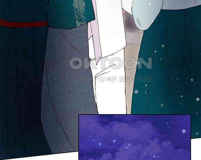 간택주의보 77화 36