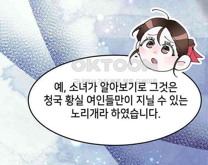 간택주의보 77화 47