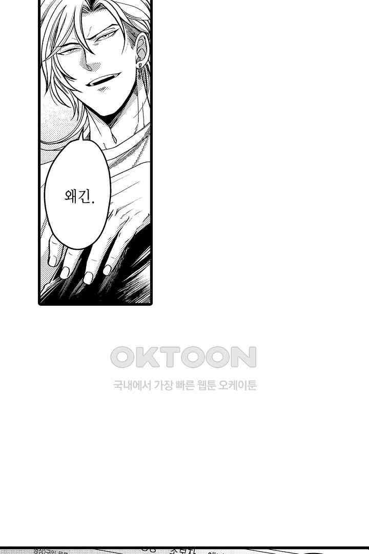 양키 군은 개가 되고 싶어 4화 5
