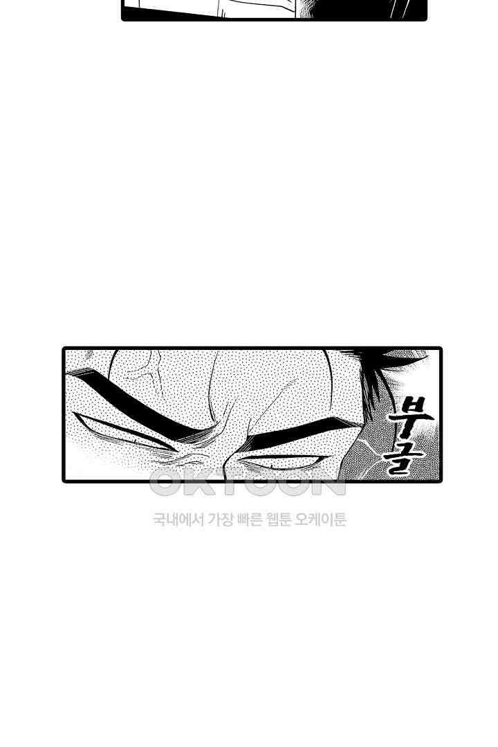 양키 군은 개가 되고 싶어 4화 11