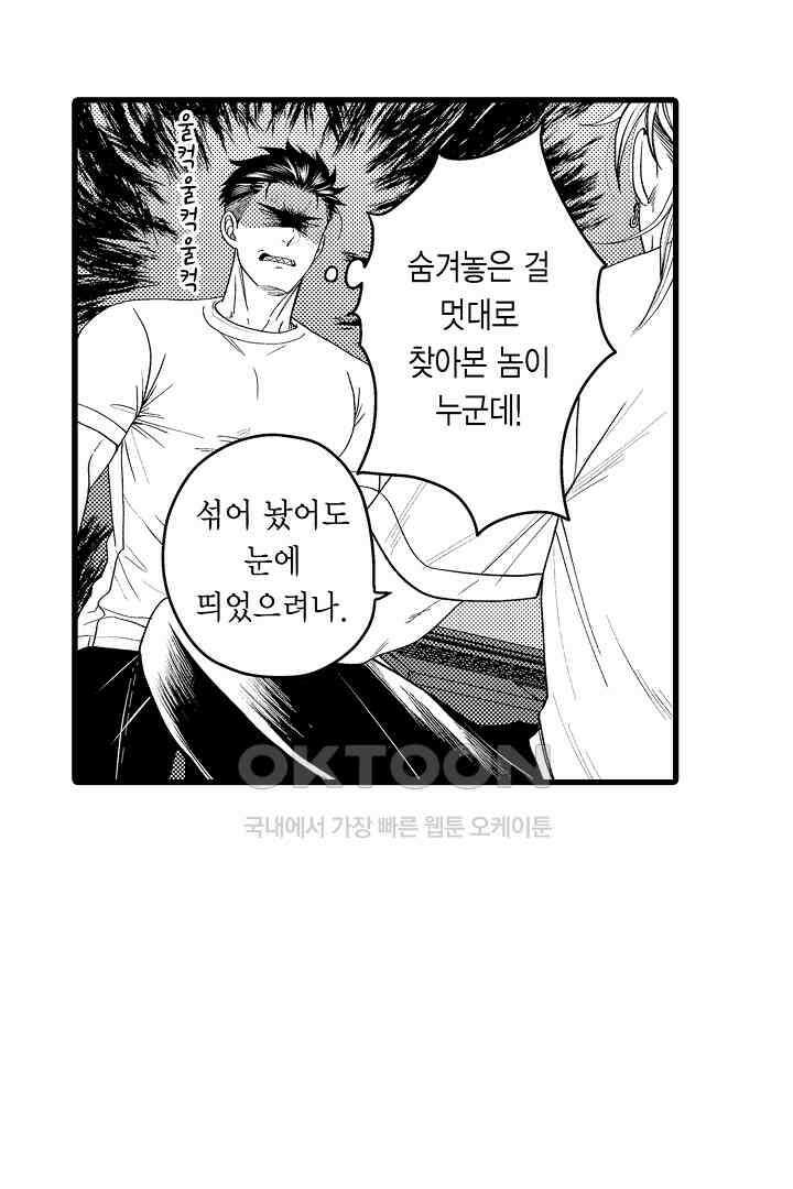 양키 군은 개가 되고 싶어 4화 12