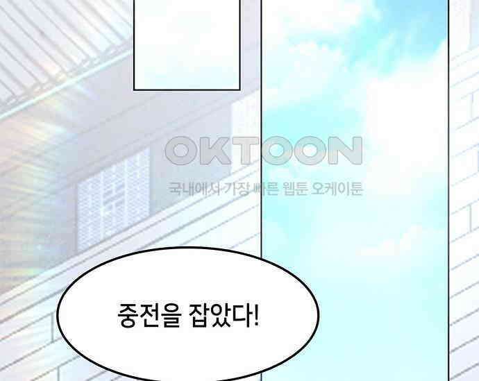 간택주의보 84화 3
