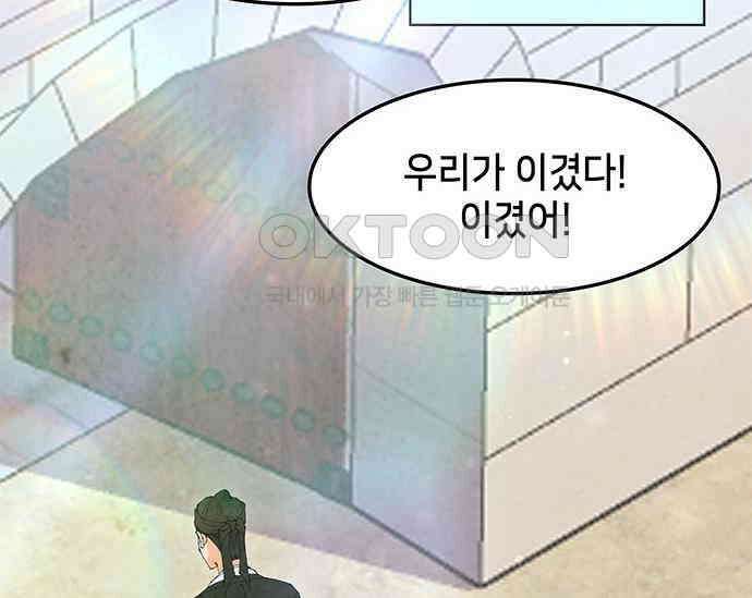 간택주의보 84화 4