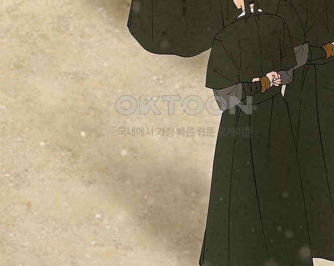 간택주의보 84화 6