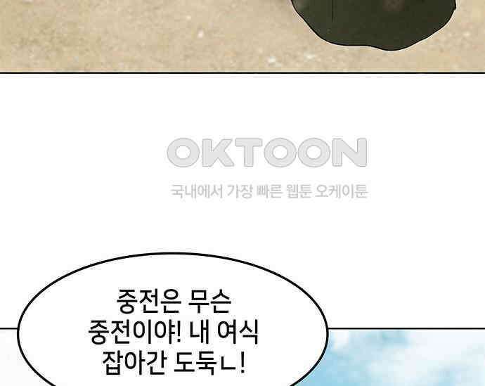 간택주의보 84화 7