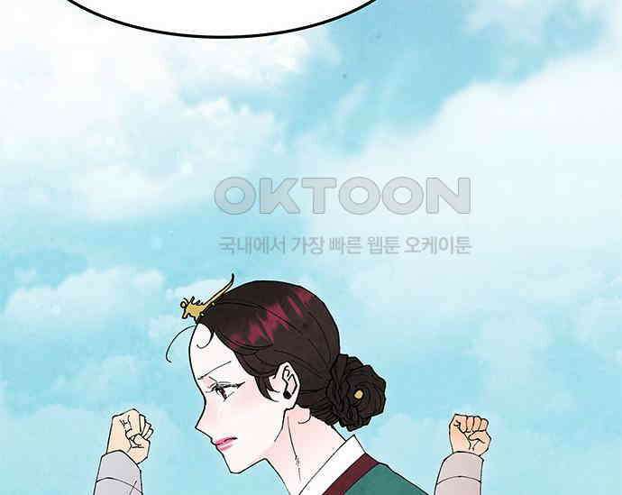 간택주의보 84화 8