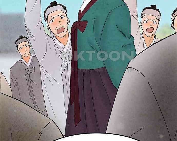 간택주의보 84화 9