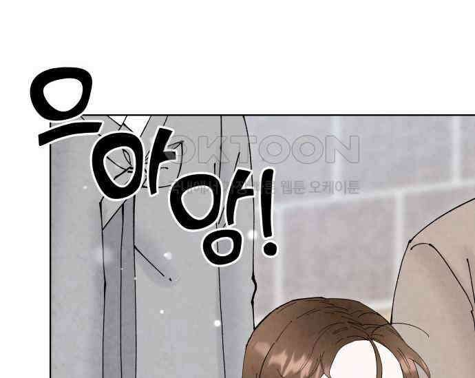 간택주의보 84화 14