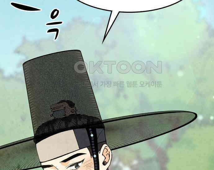 간택주의보 84화 17