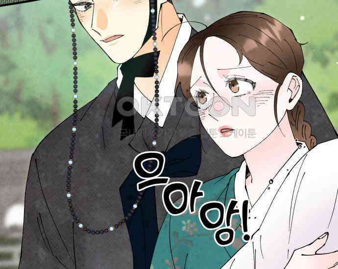 간택주의보 84화 18