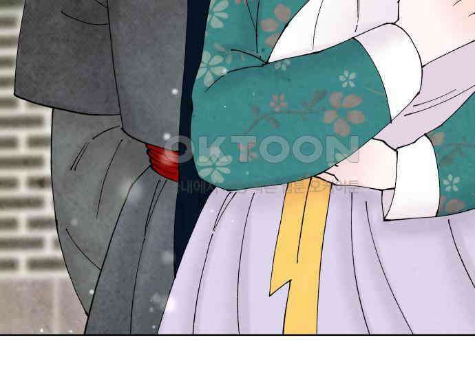 간택주의보 84화 19