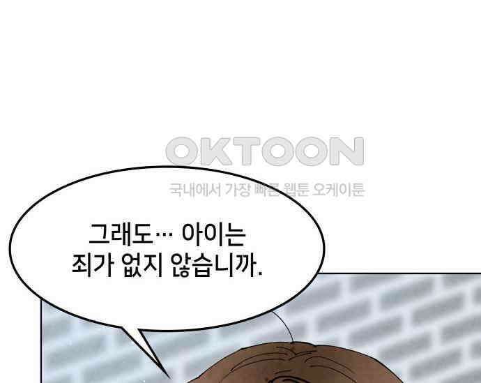 간택주의보 84화 20