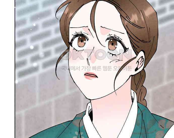 간택주의보 84화 21