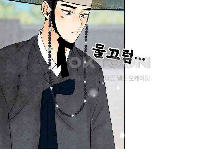 간택주의보 84화 26