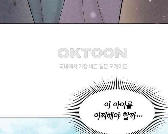 간택주의보 84화 32