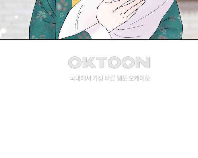 간택주의보 84화 34