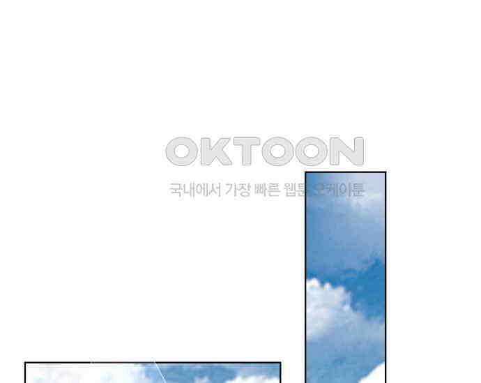 간택주의보 84화 41
