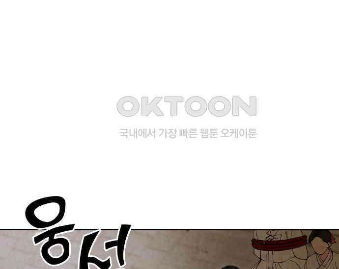 간택주의보 84화 47