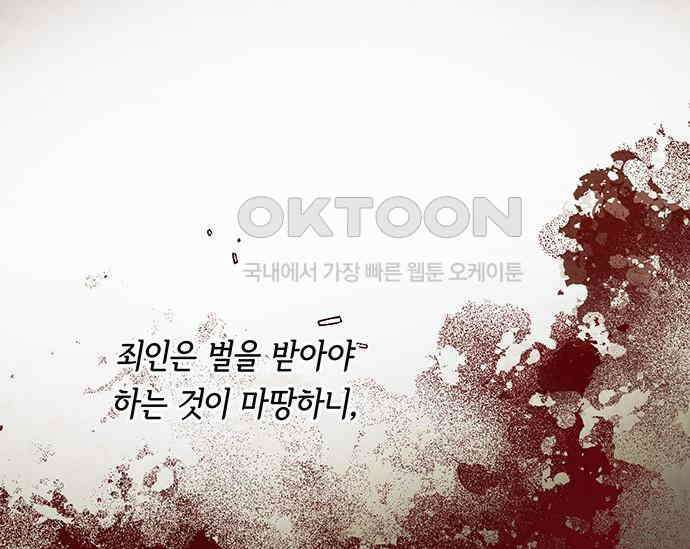 간택주의보 85화 1