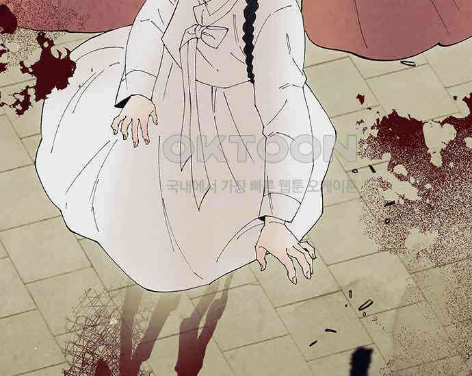 간택주의보 85화 3