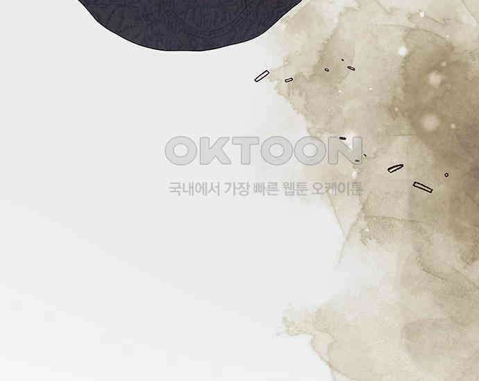간택주의보 85화 9