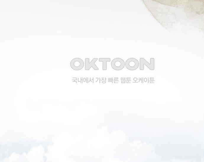 간택주의보 85화 10