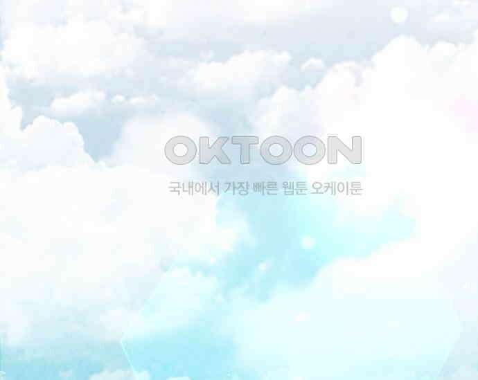 간택주의보 85화 11