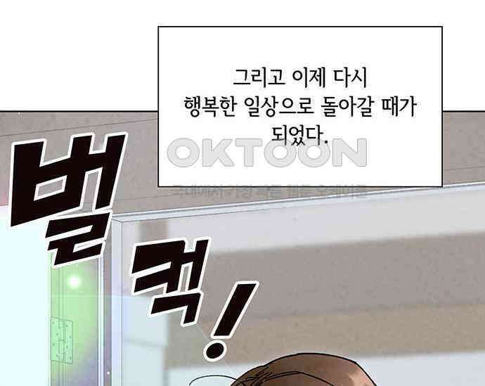 간택주의보 85화 14