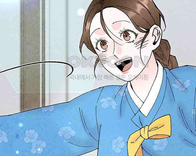 간택주의보 85화 15