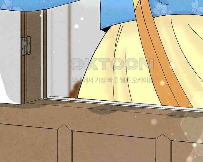 간택주의보 85화 16