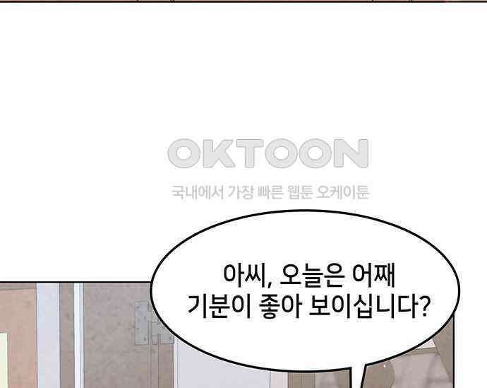 간택주의보 85화 17