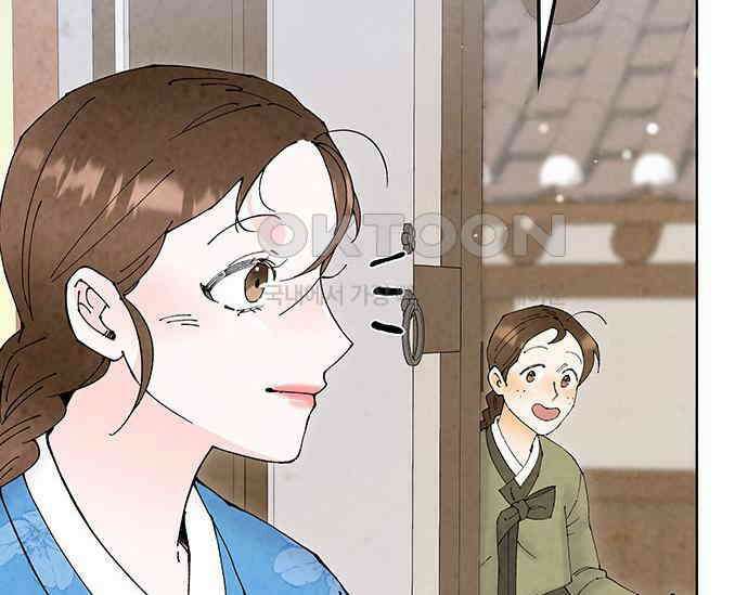 간택주의보 85화 18