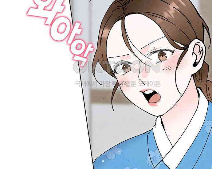 간택주의보 85화 23