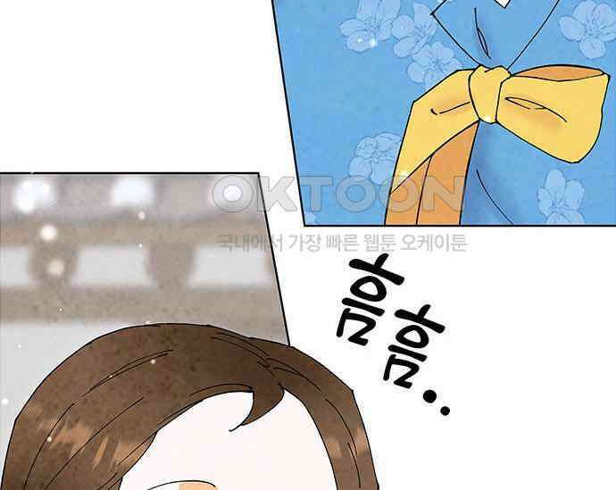 간택주의보 85화 24