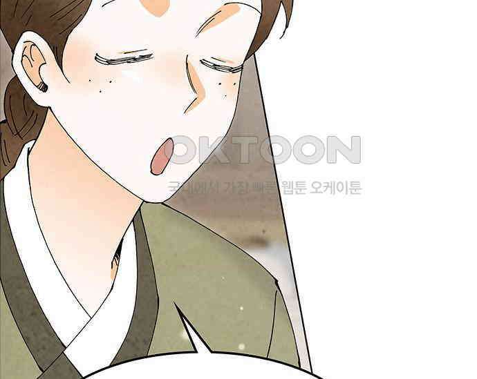 간택주의보 85화 25